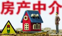 卖房中介费一般是多少  卖房流程有什么