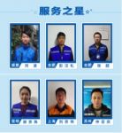 万里挑一，啄木鸟家庭维修严选工程师服务之星