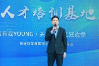 “创新创业人才培训基地”暨关山漾活力艺术街区启动仪式