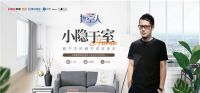 《城·室·人》暖心回归 探寻城市理想家的细节之美