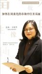 富得利地板昆山寻星之旅：如何在同质化市场中打开局面