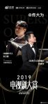 恭喜万事兴集成灶代言人佟大为两部主演电视剧入围2019年