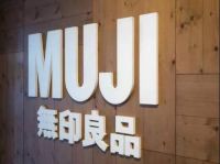无印良品进军家装市场？中国式“水土不服”再次上演？