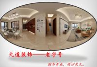 乐山九道装饰：临近年关，您家的房装修好了吗？