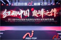 三星QLED 8K电视折桂“红顶奖”，载誉前行成彩电行业最大赢家