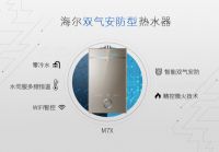 冬天洗浴热水出得慢？选海尔零冷水热水器即开即热！