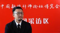 温州设计师夏克进斩获“中国新设计师论坛博览会”金奖