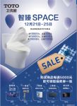 来上海TOTO宜山路旗舰店，开启智臻SPACE之旅