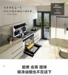 冬季温暖之集成灶十大品牌 火星一号蒸烤一体集成灶