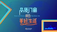 “品质门窗”走进D3空间 体验不一样的空间美学+