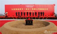 九牧智能厨卫（武汉）：立足华中 开启高端卫浴市场新攻势