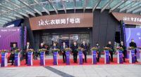 海尔衣联网1号店：服装界的新物种