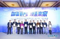 品质为王！苏宁小Biu斩获2019中国家电年度“好产品”大奖！