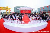 美好房屋智造长沙公司项目签约暨汨罗生产基地投产仪式隆重举行
