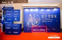 武汉市7200多个小区、3万+户型，海尔智家却有3万+装修方案