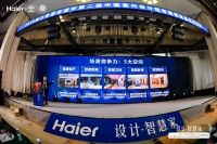 别再纠结了！海尔智家提供3万+方案，价格1万元起任你选