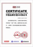 九牧品牌价值跨越式增长，刷新行业发展新高度
