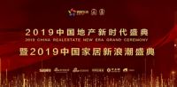 快讯：今朝装饰荣获2019年度投资价值品牌奖