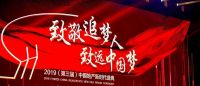 群英逐鹿中国地产新时代盛典，蒙娜丽莎集团实力揽三奖！