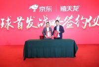 禧天龙抗菌新品京东首发 开启全民“抗菌大作战”