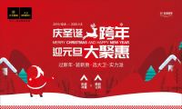 圣诞元旦活动来袭！大卫地板惊喜豪礼享不停