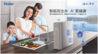 小体积大智慧,海尔物联净水机"博观"让新房饮水更健康