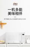 微蒸烤多功能，23L大容量！苏宁小Biu微波炉499元热卖中
