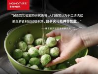 禾莯食物净化机掌握关键食物净化技术，有效去除有害残留