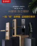 品牌的力量 | 老字号玥玛智能锁更安全防盗