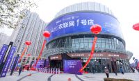 全球首家衣联体验中心落地：海尔1家店颠覆了8个行业