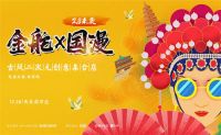 玩美之旅丨看，瓷砖如何与二次元玩到一起！