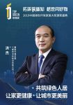 三棵树如何凭借绿色环保科技，成功跻身民族涂料品牌之首？