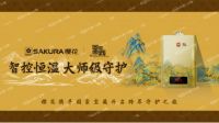 SAKURA樱花跨界营销《国家宝藏》 发力品牌升级
