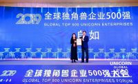 自如荣获2019全球独角兽企业500强，引领租住行业创造新动能