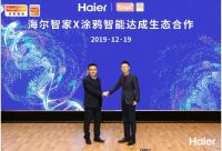 海尔智家与涂鸦智能合作:智能家居云云对接互联互通