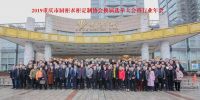 重庆市厨柜衣柜定制协会换届选举大会隆重举行