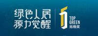 权威认证！浪鲸卫浴荣获“2019年度绿色环保先锋品牌”