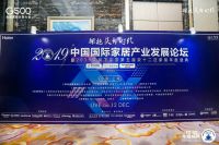 《2019年全国头部家装500强榜单》正式诞生，积木家荣誉上榜！
