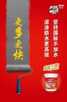 德高防水涂料怎么样