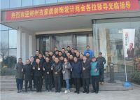 郑州市家居装饰设计商会走进德尼尔家居考察圆满成功