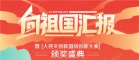 人民文创新国货榜单出炉 左右“千里江山”实力圈粉