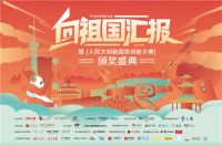 奥普喜获人民日报新国货“最具爆款潜力奖”，实力吹响“中国智造”崛起号角