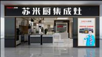 靠口碑做市场是我的宗旨-记苏米厨集成灶焦作经销商岳绍兴