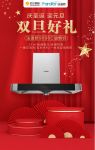 双旦礼遇季｜法迪欧上新品质油烟机，优惠大到没朋友！