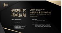 致敬时代，扬帆远航容声再次斩获2019年度行业最高荣誉