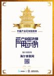 海尔食联网产业区块链应用示例原因:让食材有了身份证
