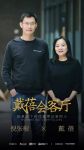 戴蓓会客厅|他说顾客不是上帝 可全球近一半国家卖他产品