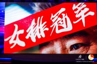 慕思牵手女排 以“梦”换“梦”