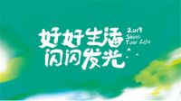 好物+100 | 你会因为声音，爱上一个人吗？