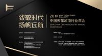 容声再次斩获2019年度行业最高荣誉